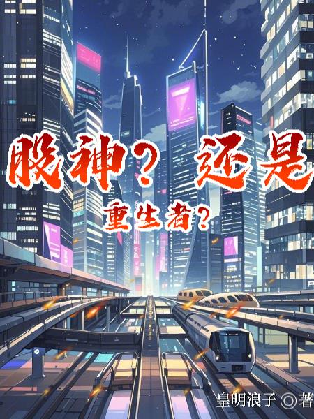 九零倒爷