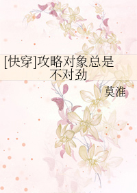 [快穿]攻略对象总是不对劲